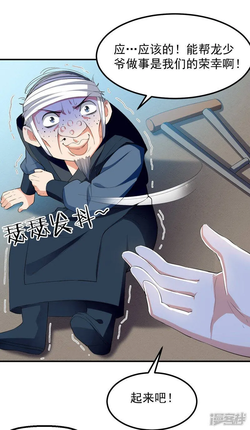 第6话 当坏人也挺累 第14页