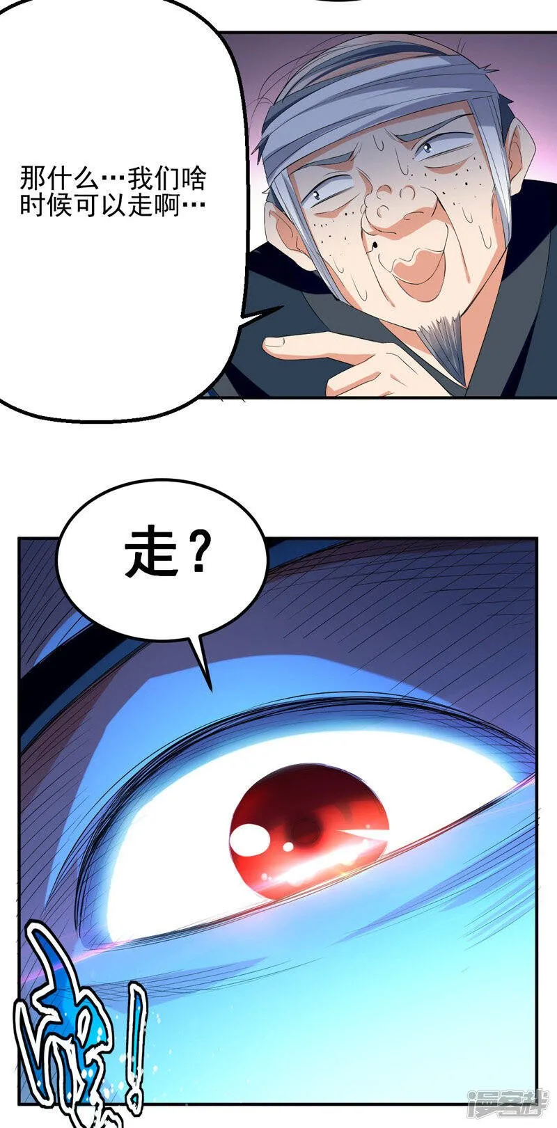 第6话 当坏人也挺累 第15页
