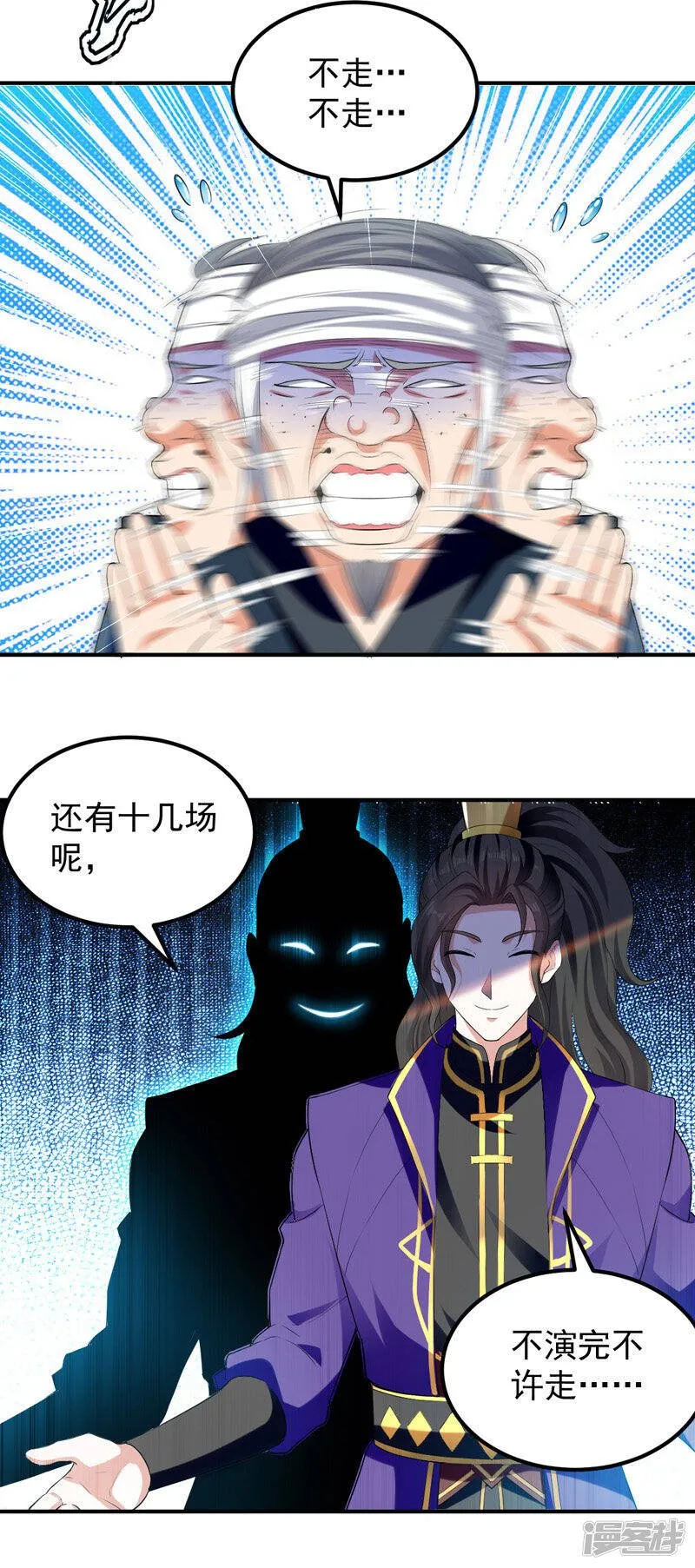 第6话 当坏人也挺累 第16页