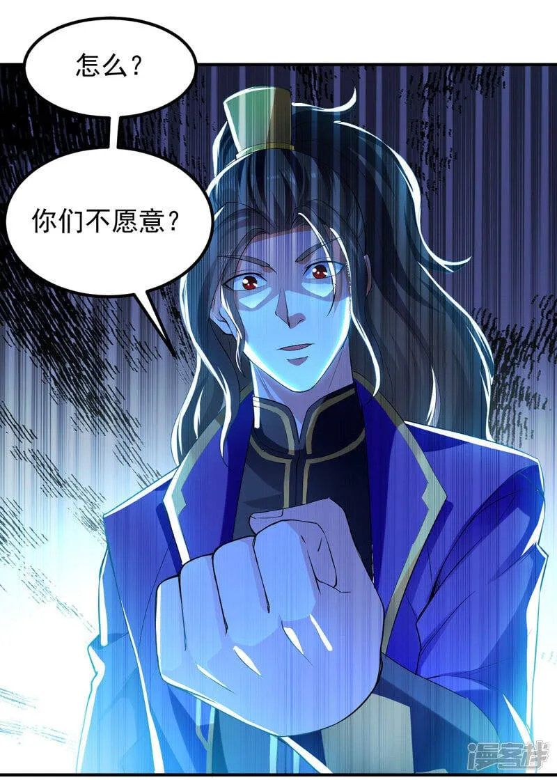 第6话 当坏人也挺累 第18页