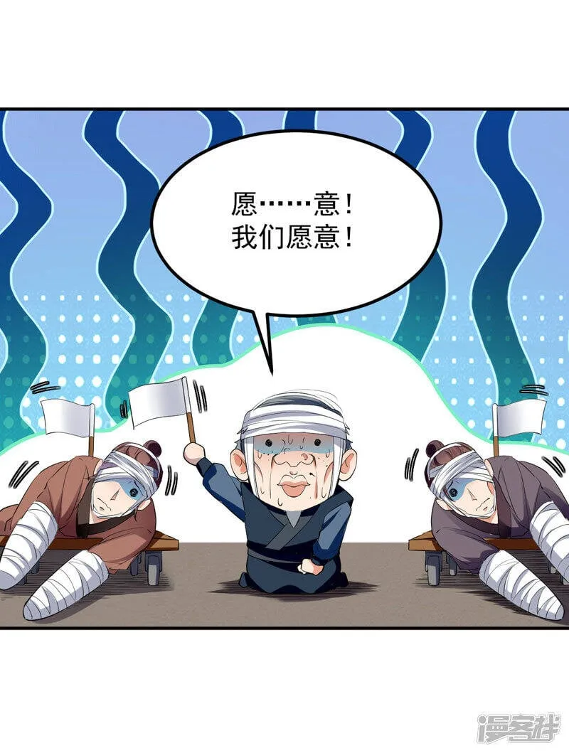第6话 当坏人也挺累 第19页