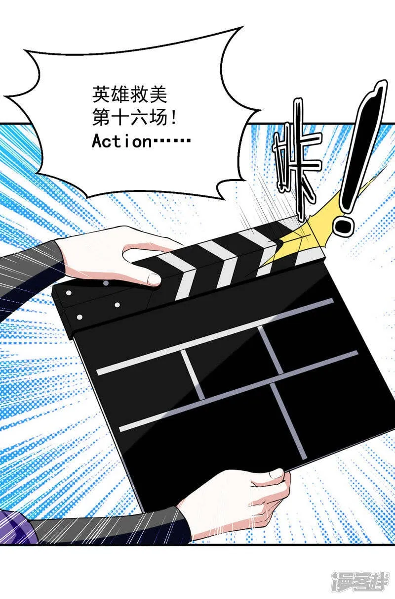第6话 当坏人也挺累 第20页