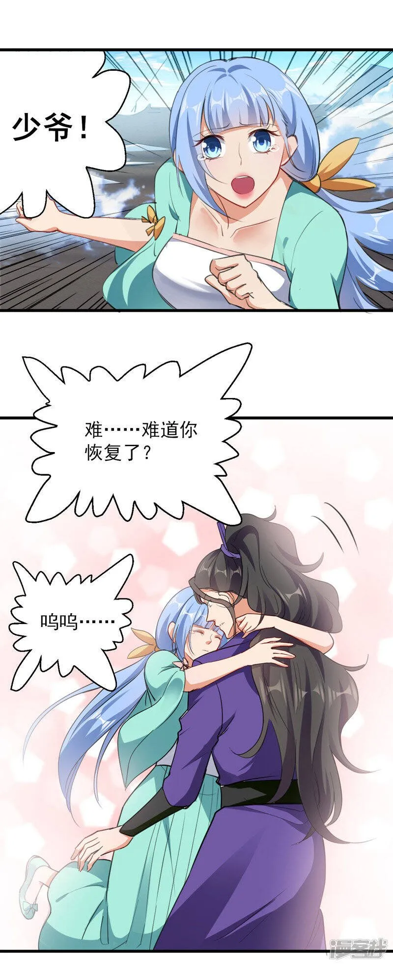 第5话 正义的铁拳 第1页