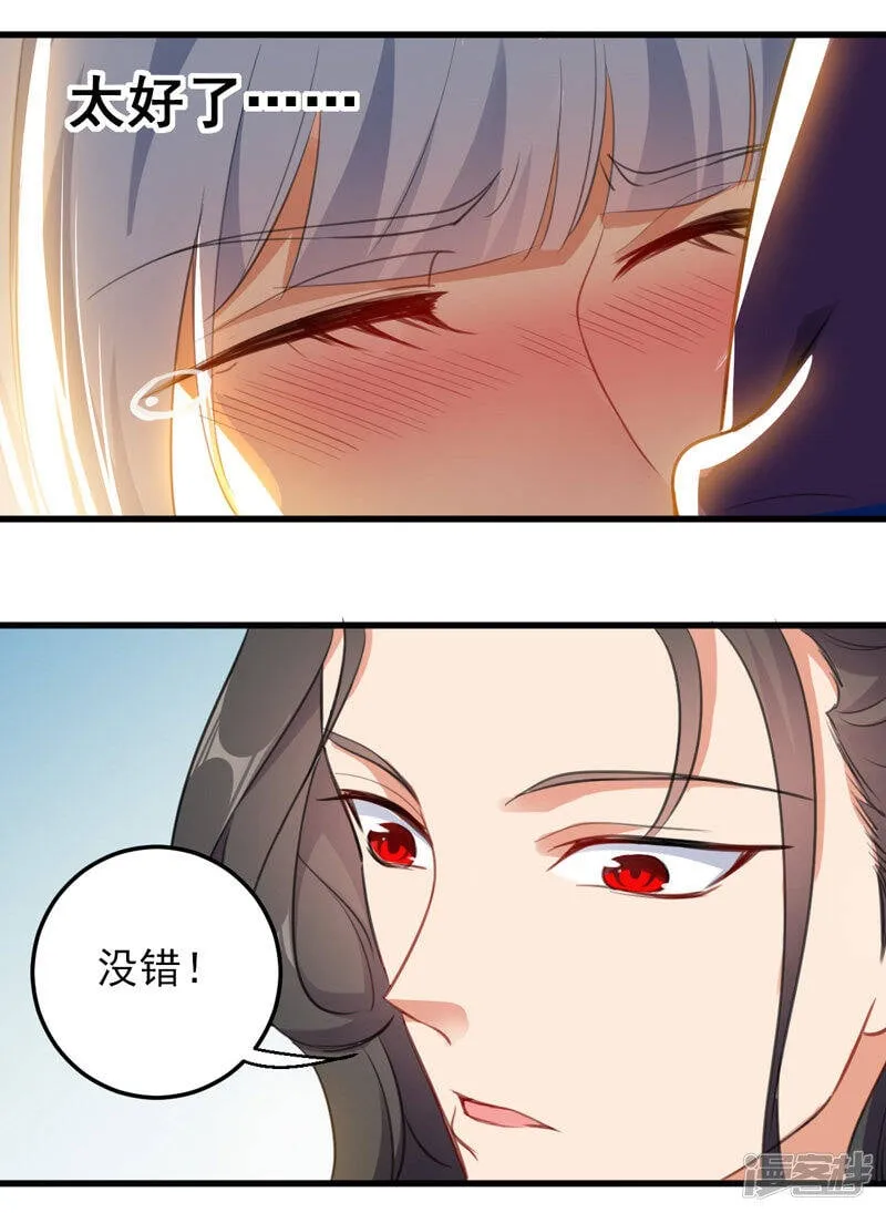 第5话 正义的铁拳 第2页