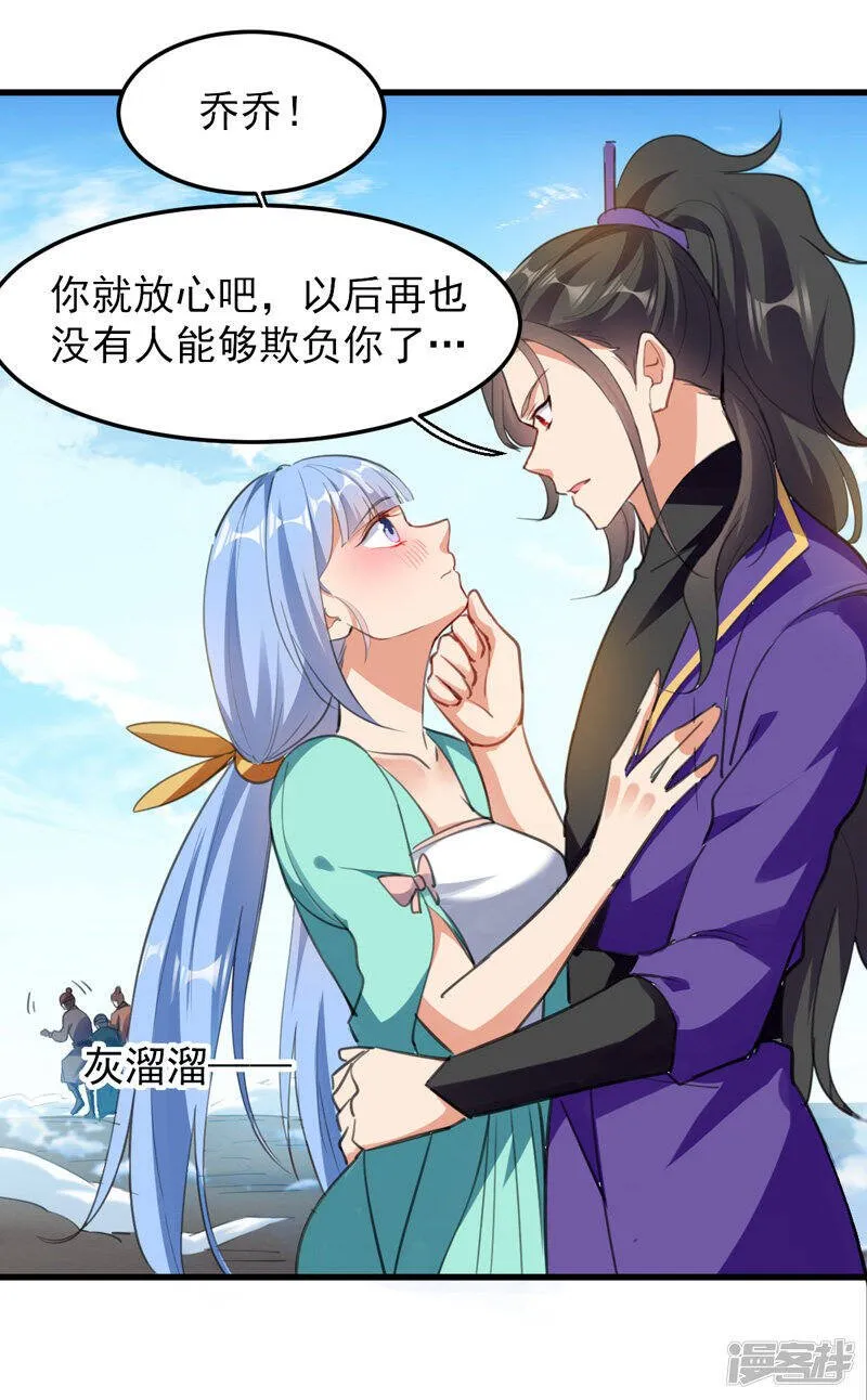 第5话 正义的铁拳 第3页