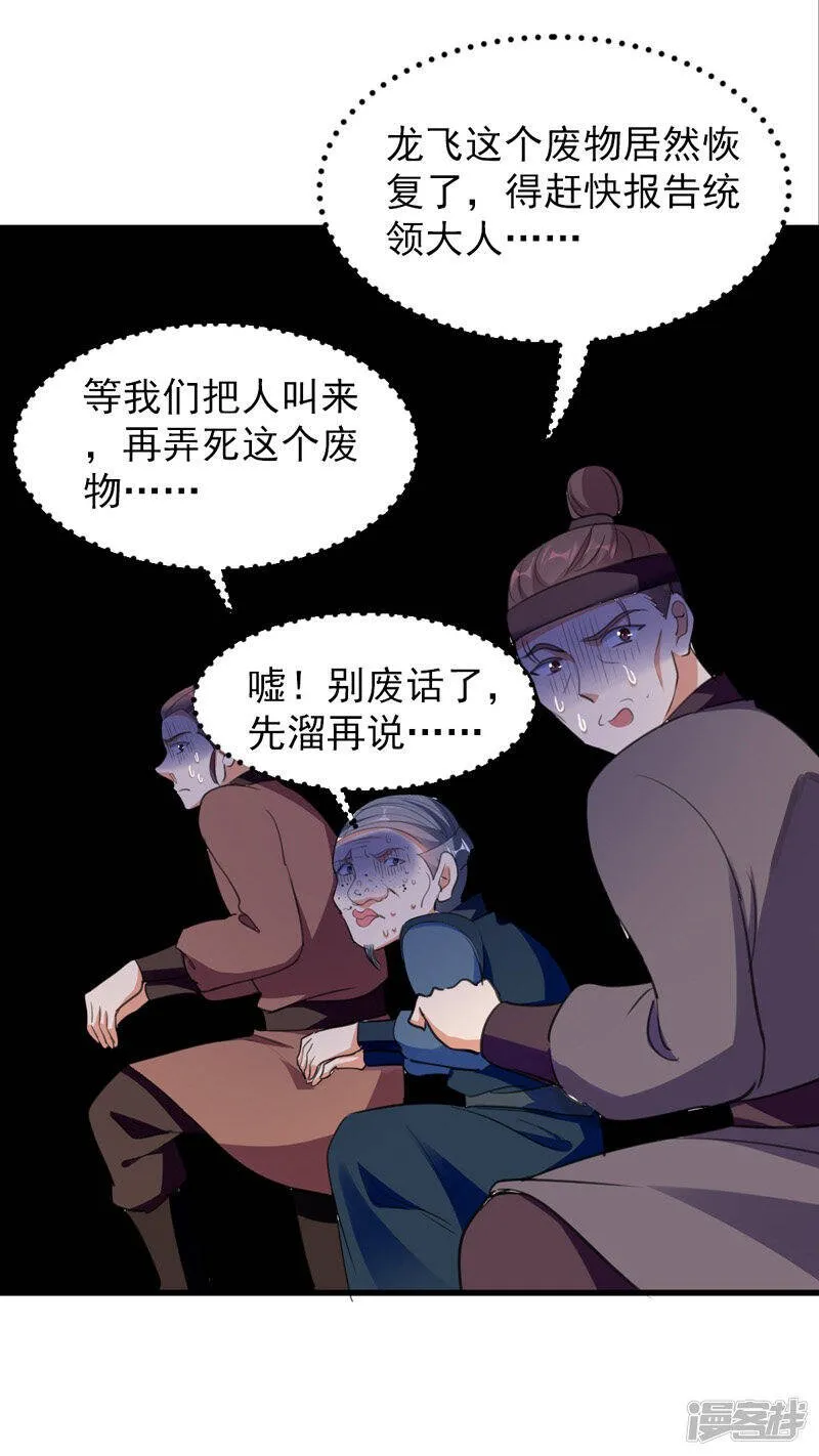第5话 正义的铁拳 第4页