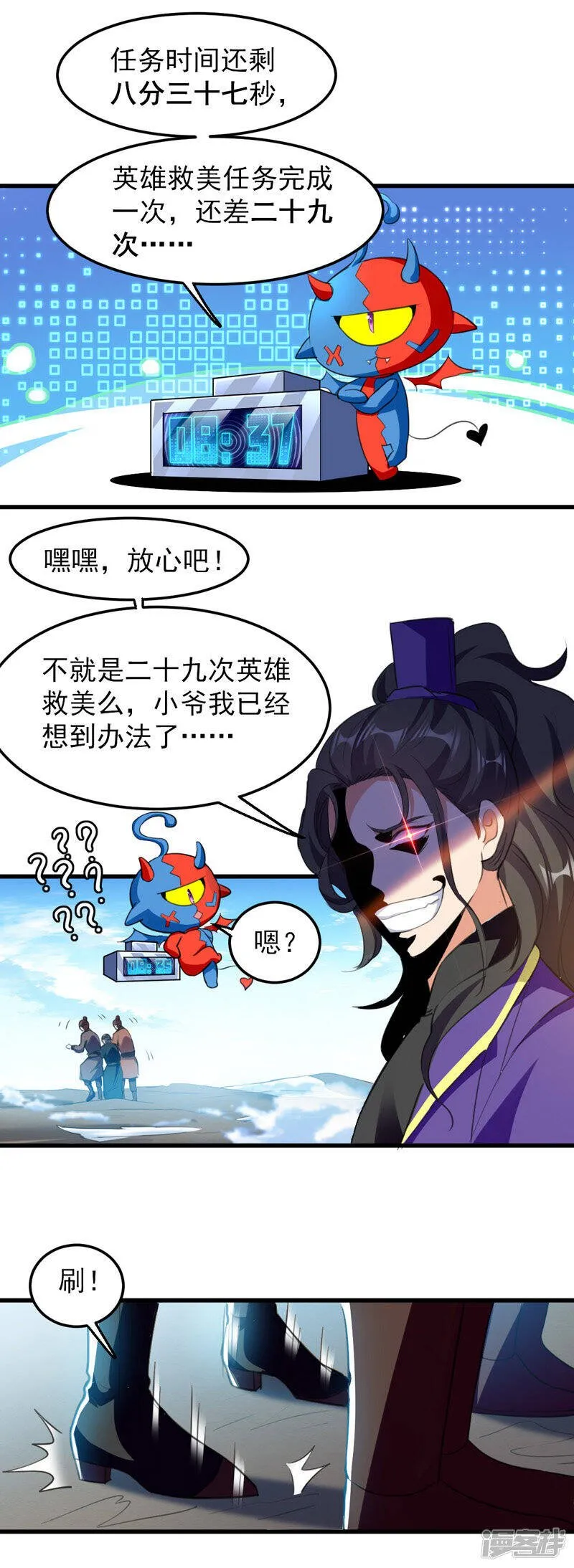 第5话 正义的铁拳 第5页