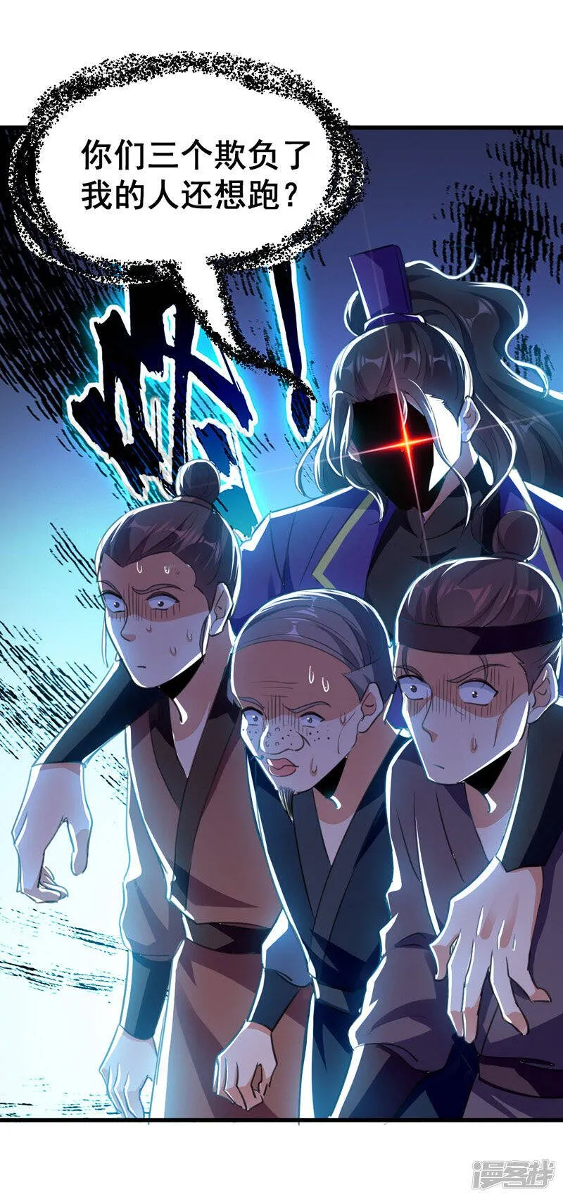第5话 正义的铁拳 第6页