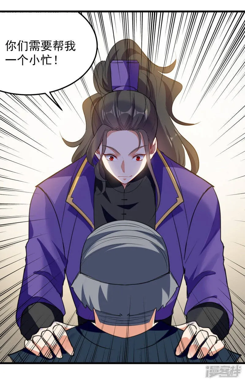 第5话 正义的铁拳 第8页