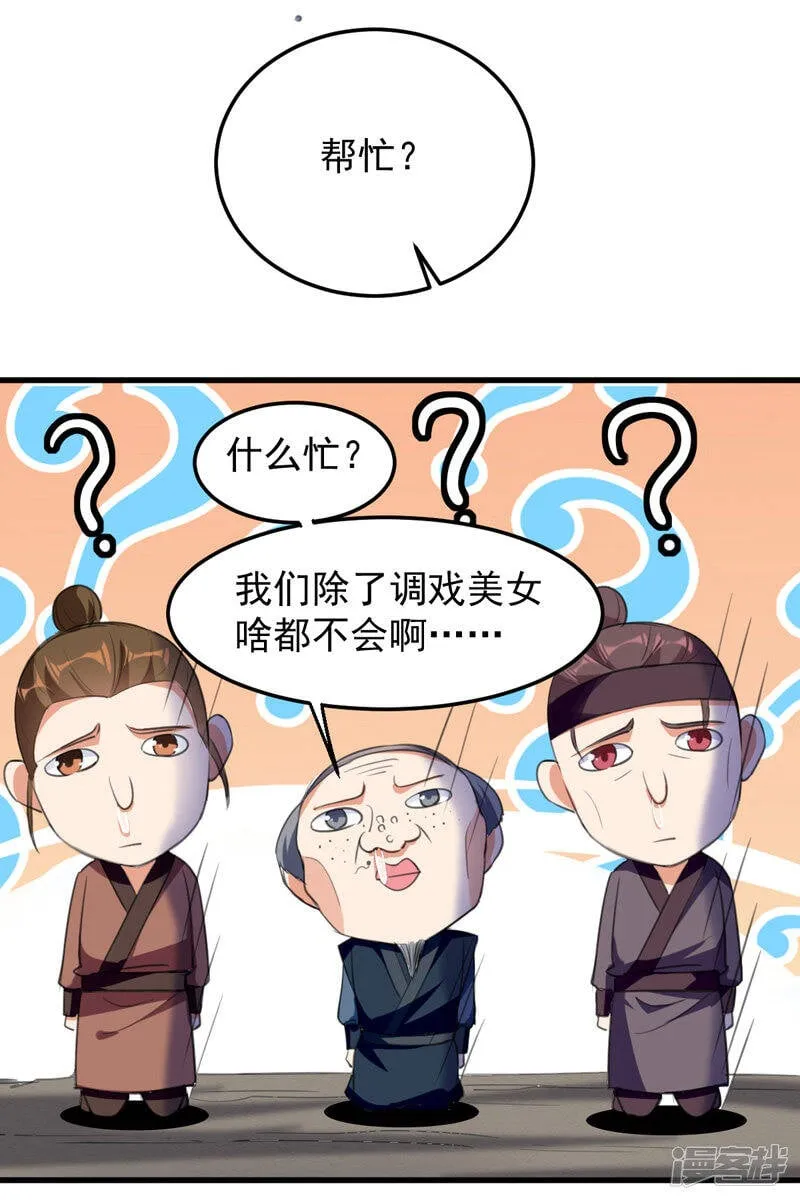 第5话 正义的铁拳 第9页