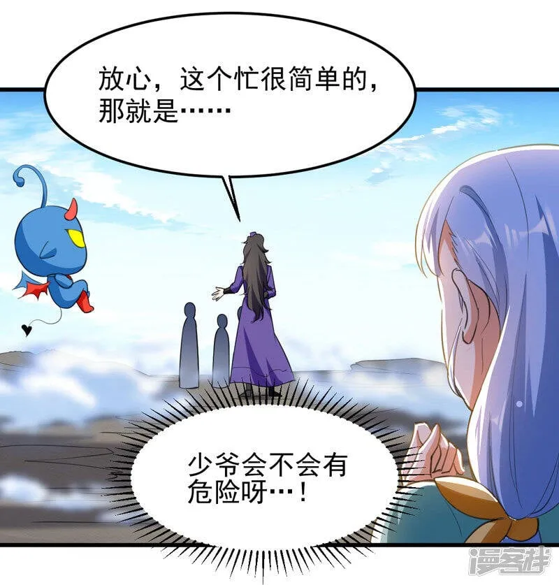 第5话 正义的铁拳 第10页