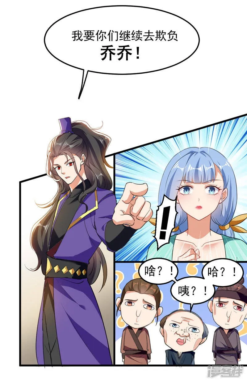 第5话 正义的铁拳 第11页