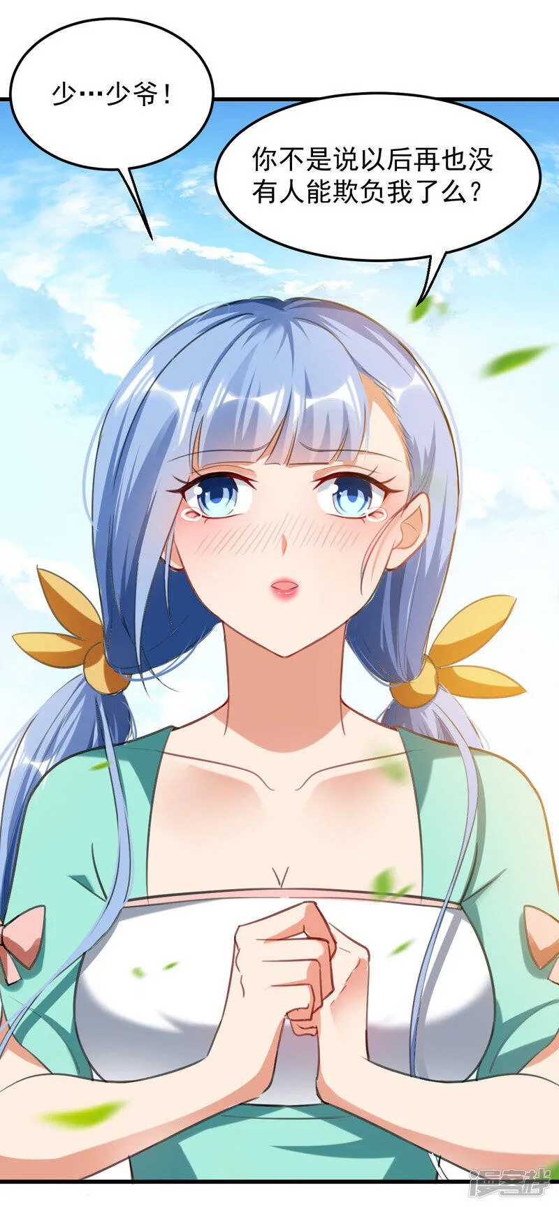 第5话 正义的铁拳 第12页