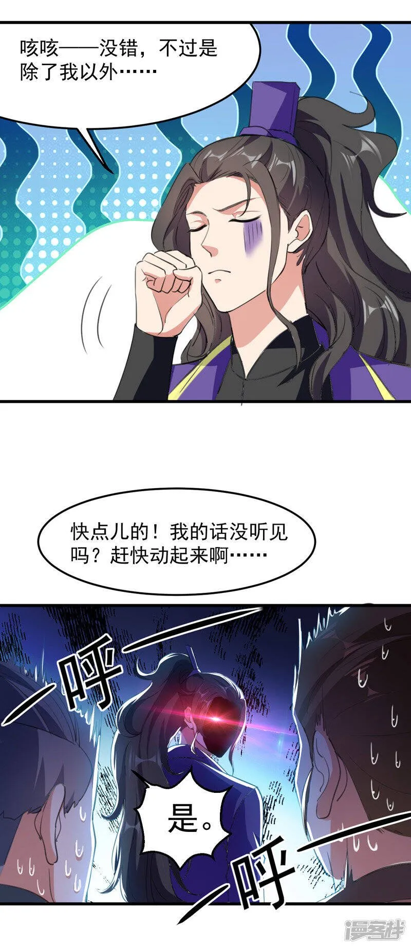 第5话 正义的铁拳 第13页