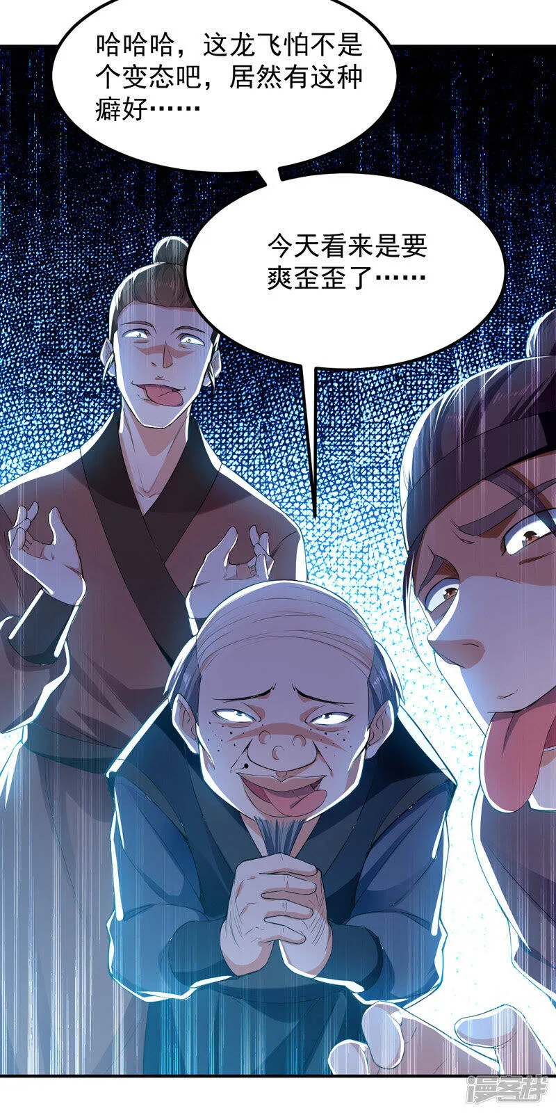 第5话 正义的铁拳 第15页