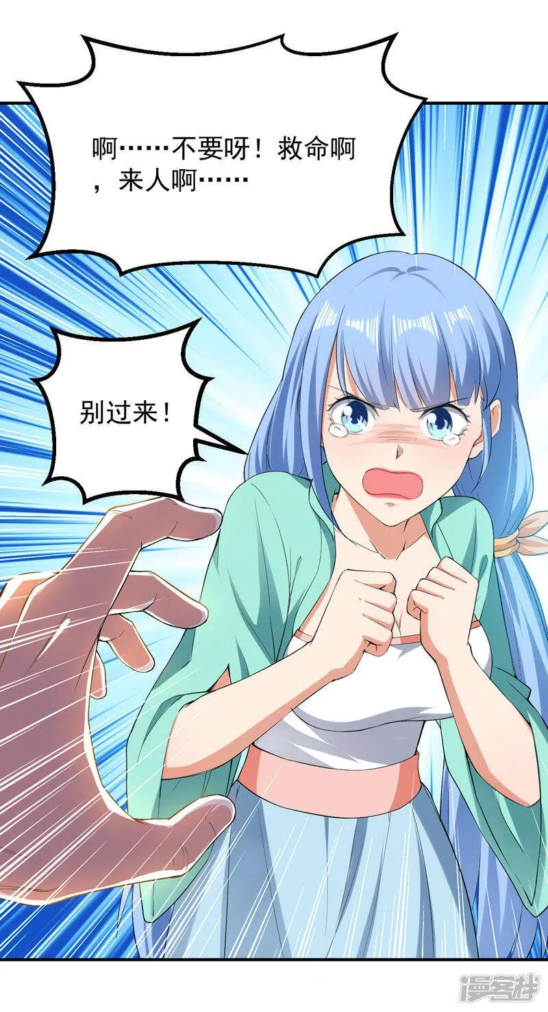 第5话 正义的铁拳 第16页