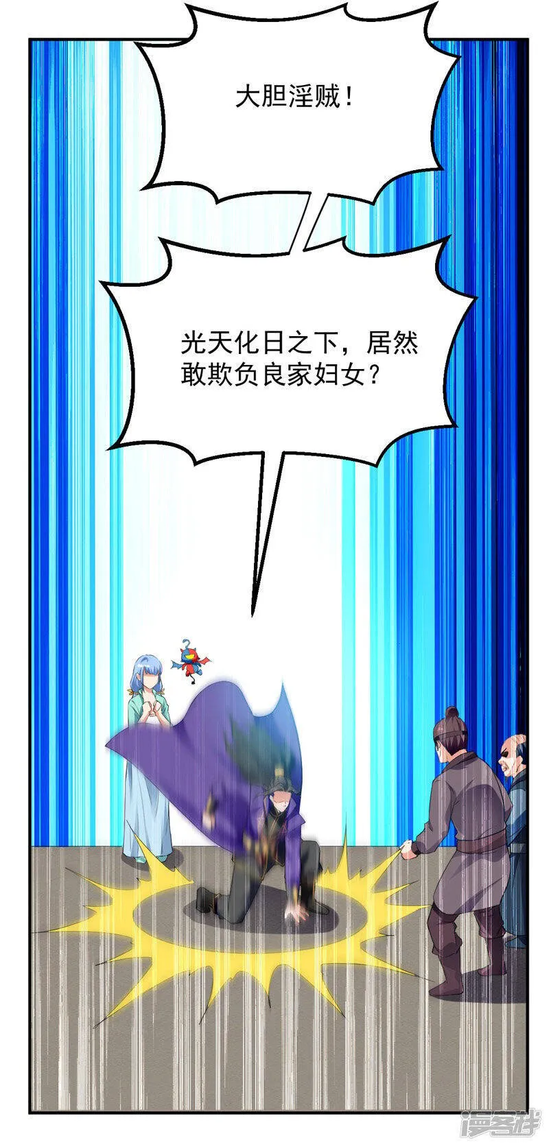 第5话 正义的铁拳 第17页
