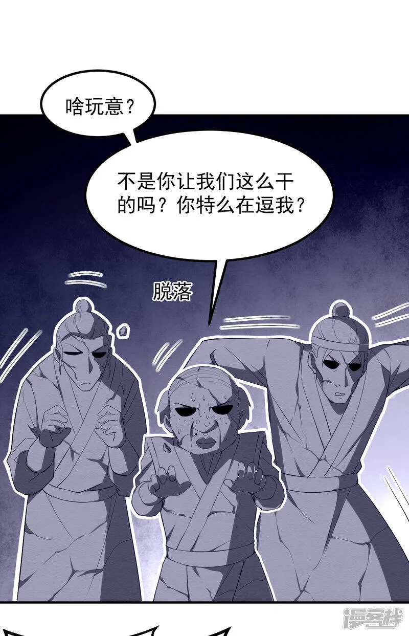 第5话 正义的铁拳 第18页