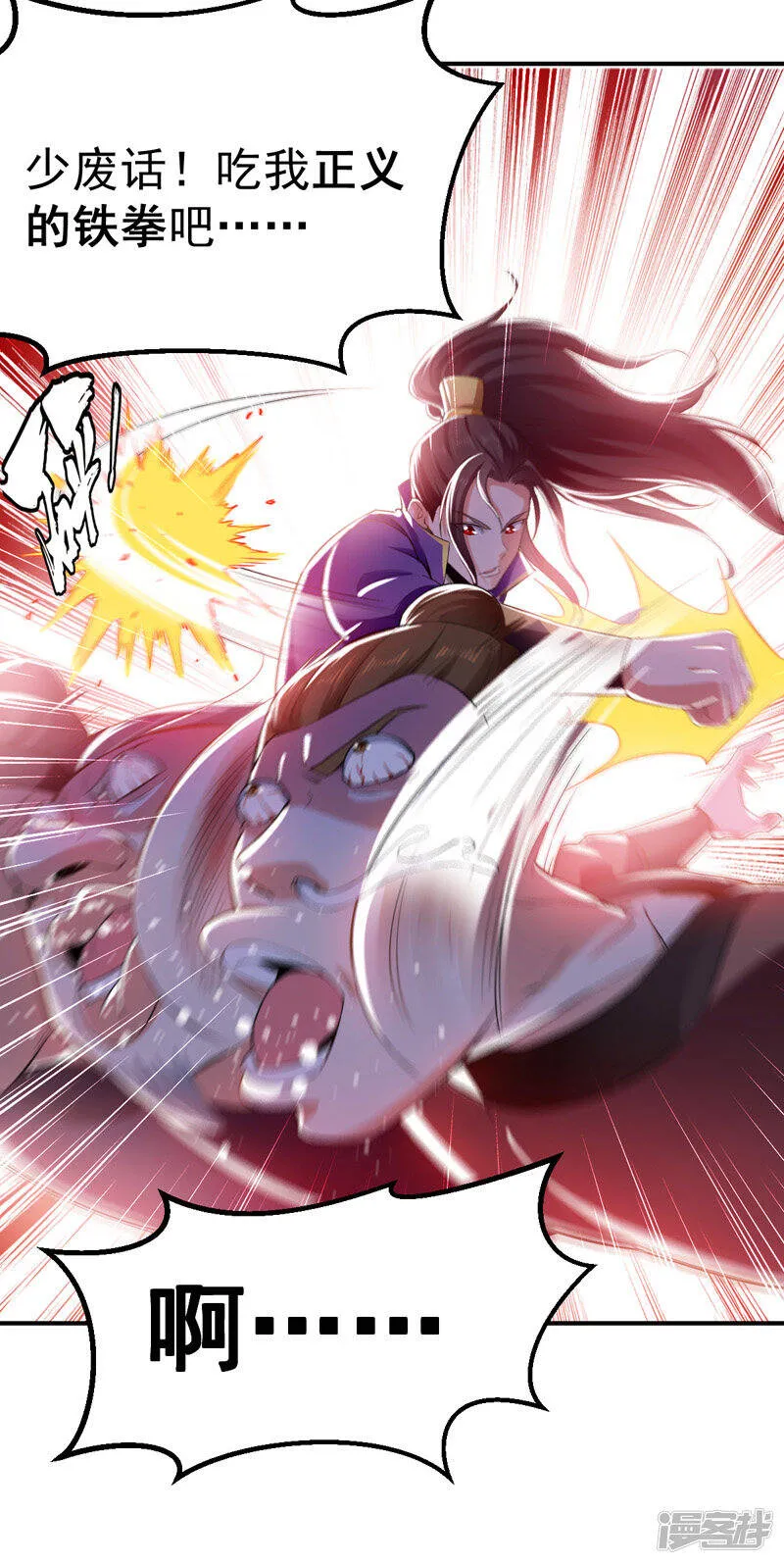 第5话 正义的铁拳 第19页