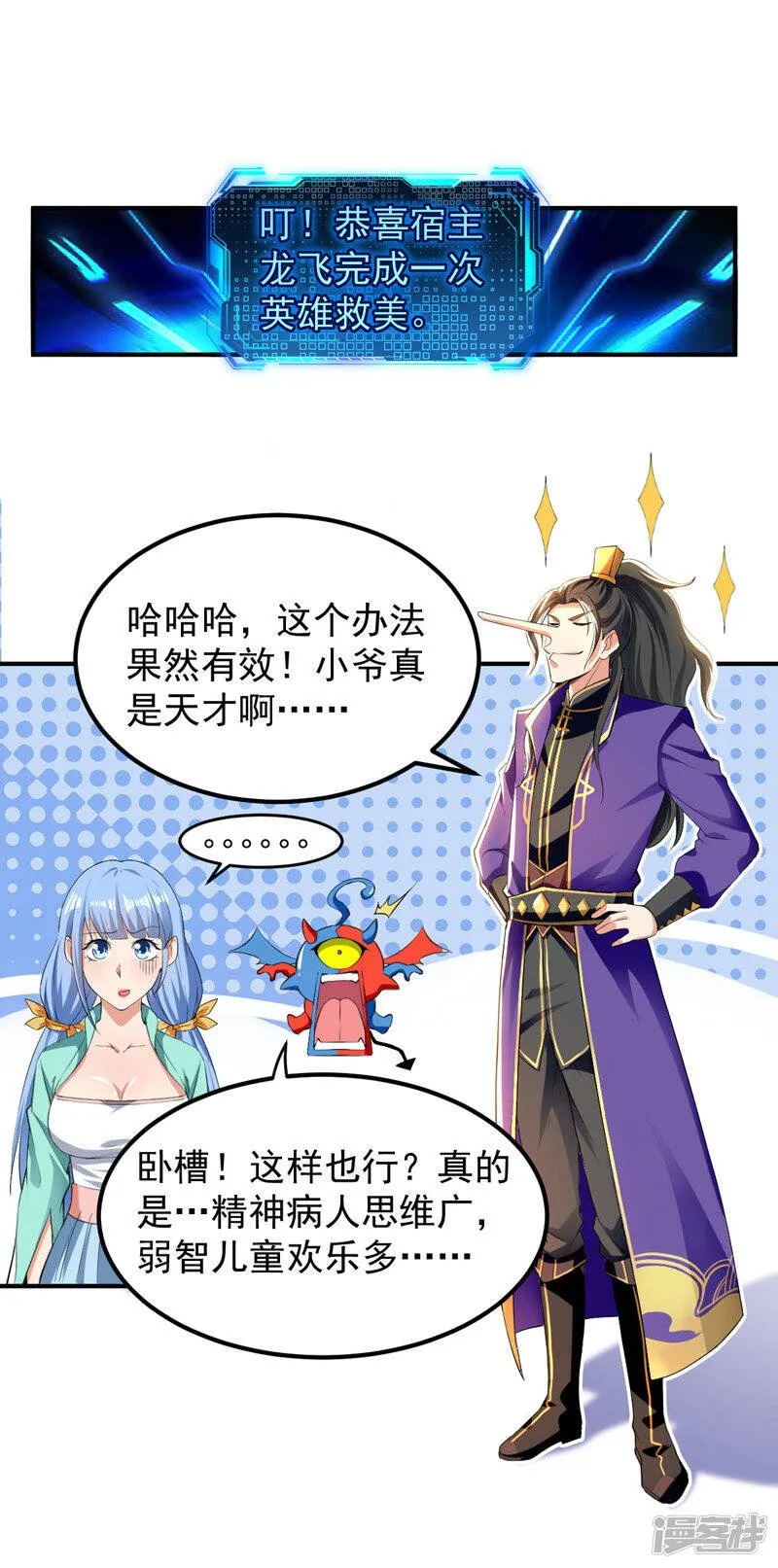 第5话 正义的铁拳 第20页