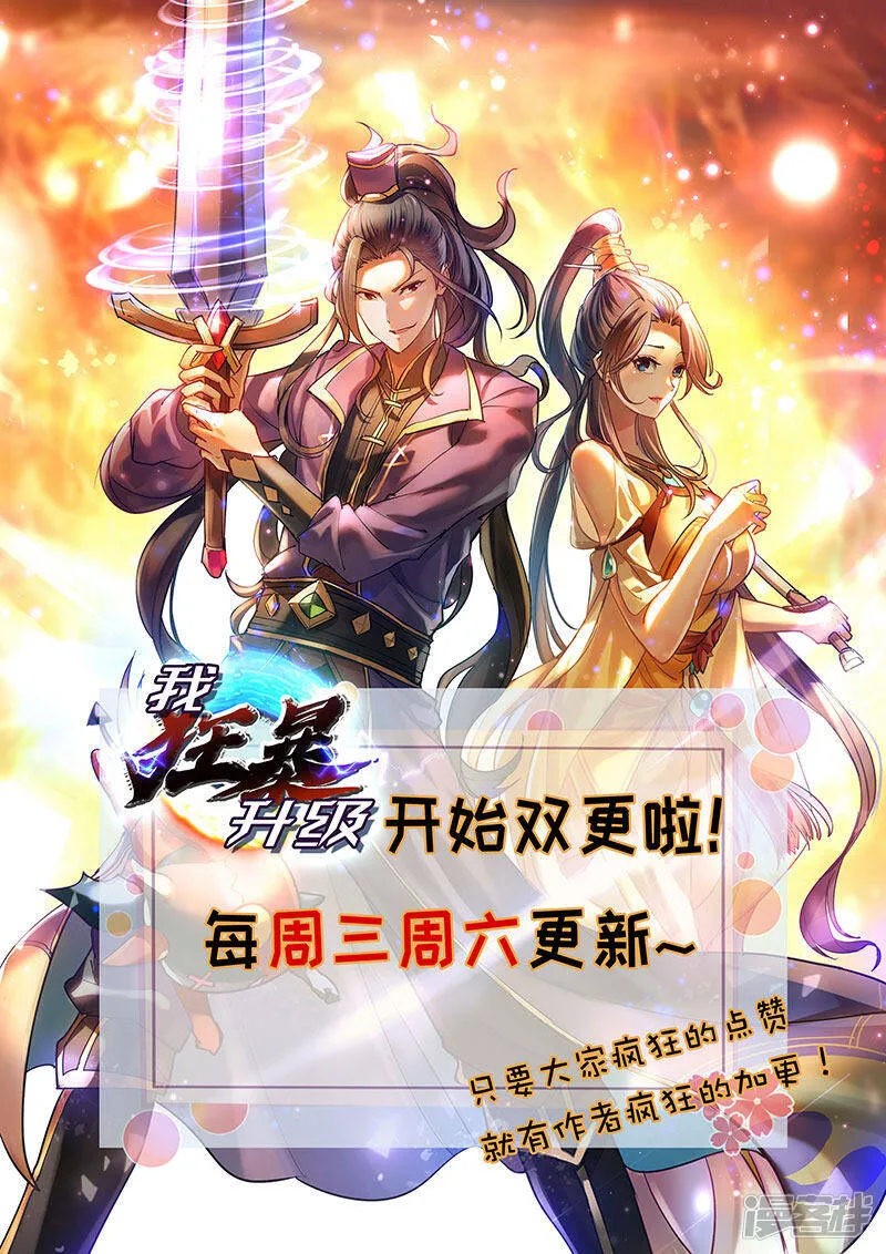 第5话 正义的铁拳 第21页