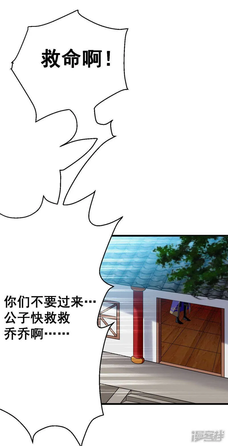 第4话 任务开始 第1页