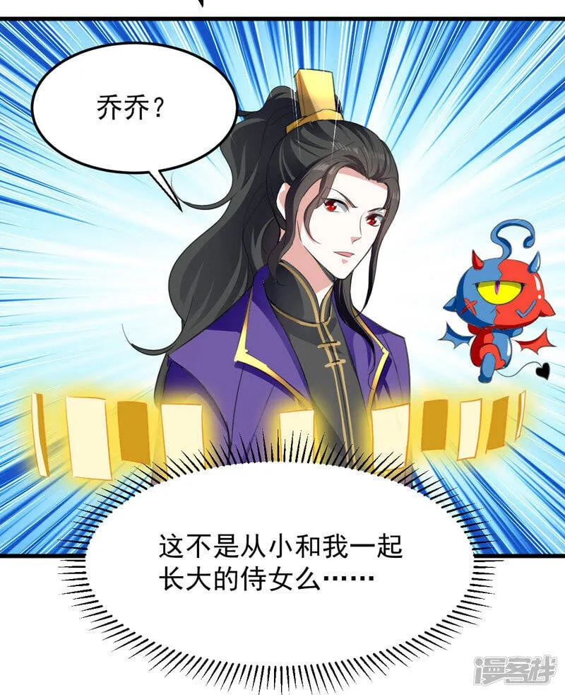 第4话 任务开始 第2页