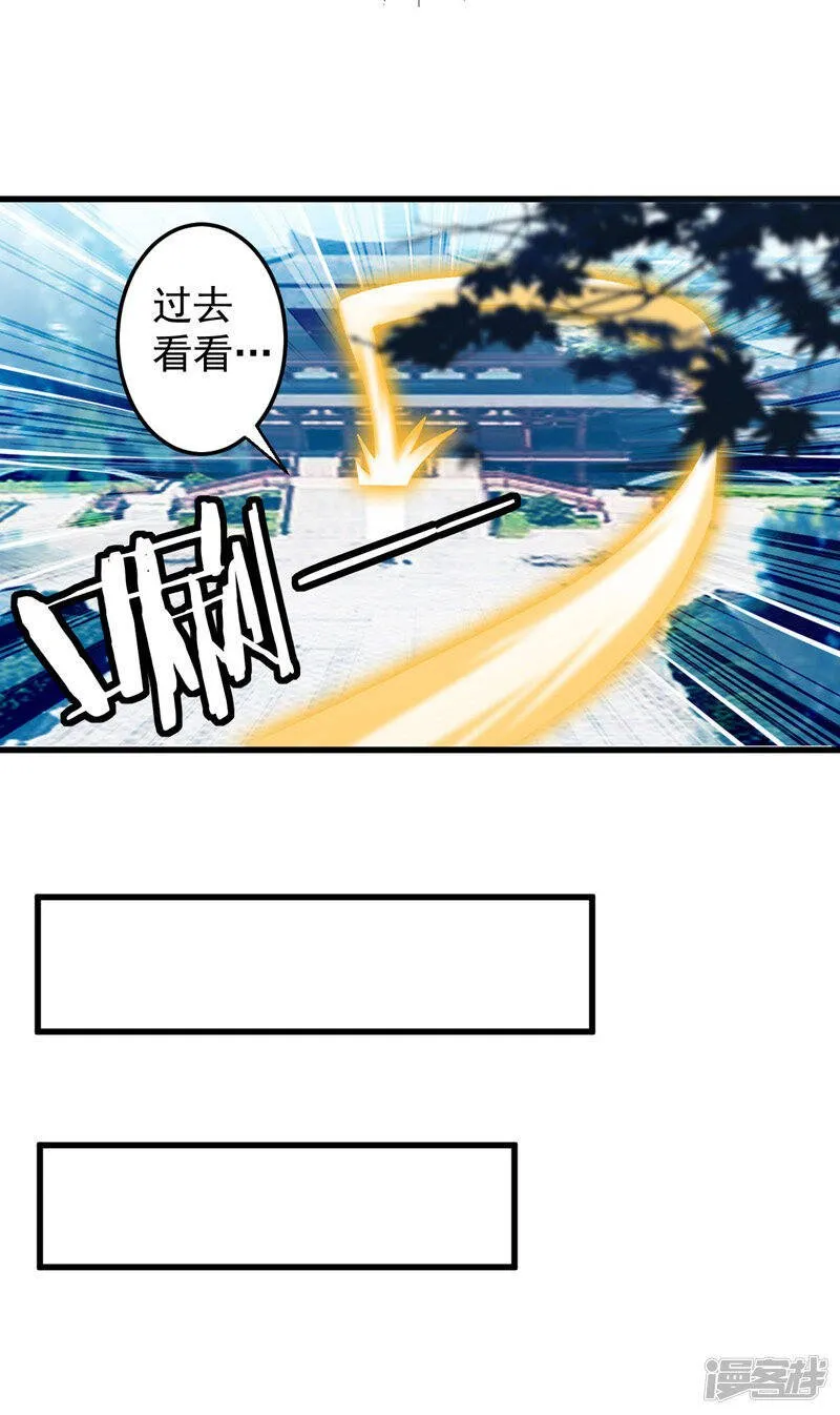 第4话 任务开始 第3页