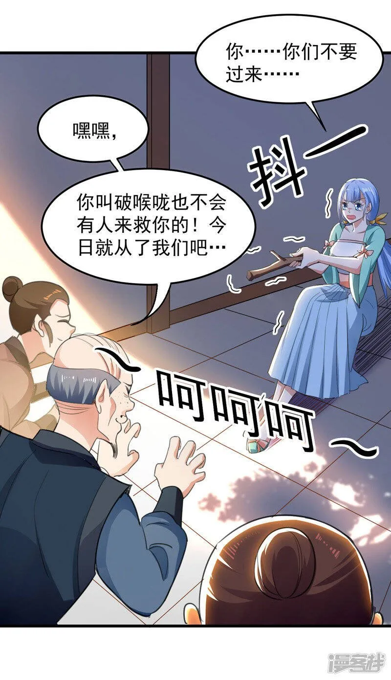 第4话 任务开始 第4页