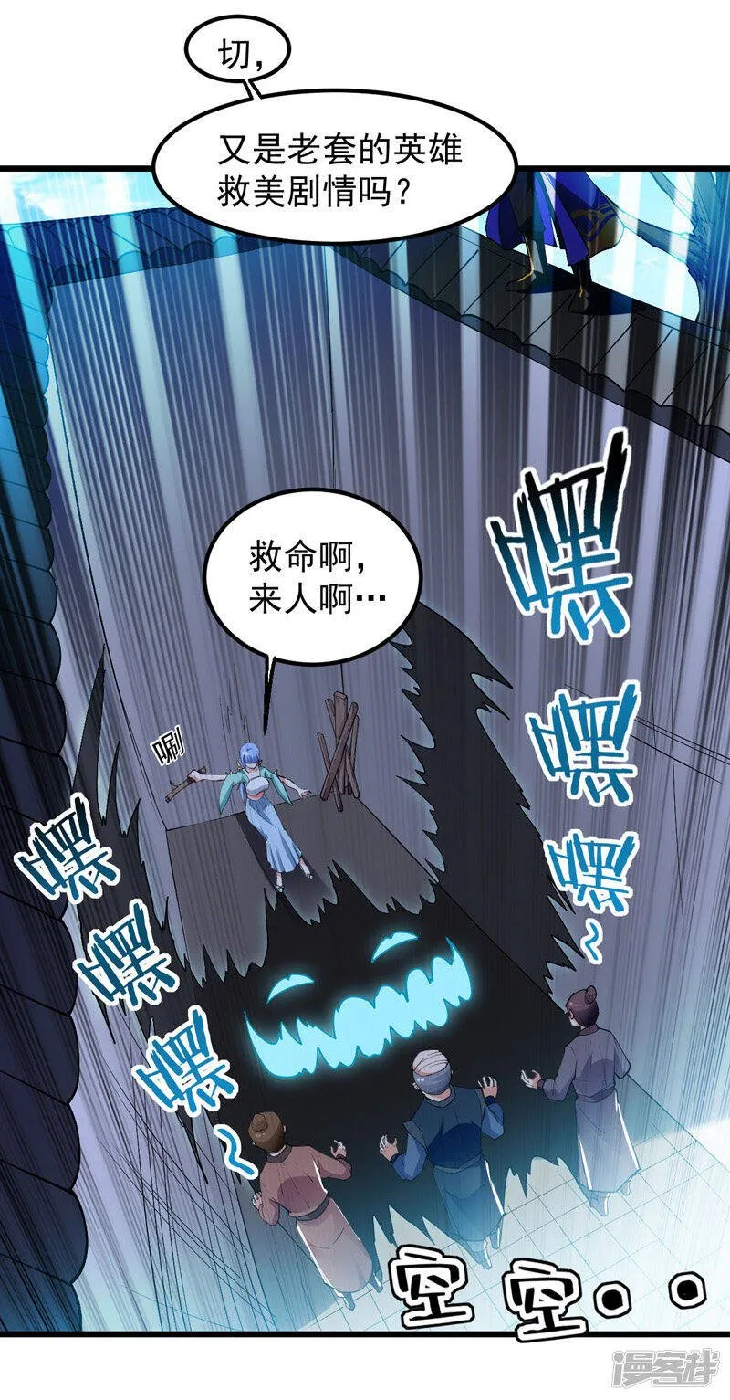 第4话 任务开始 第5页