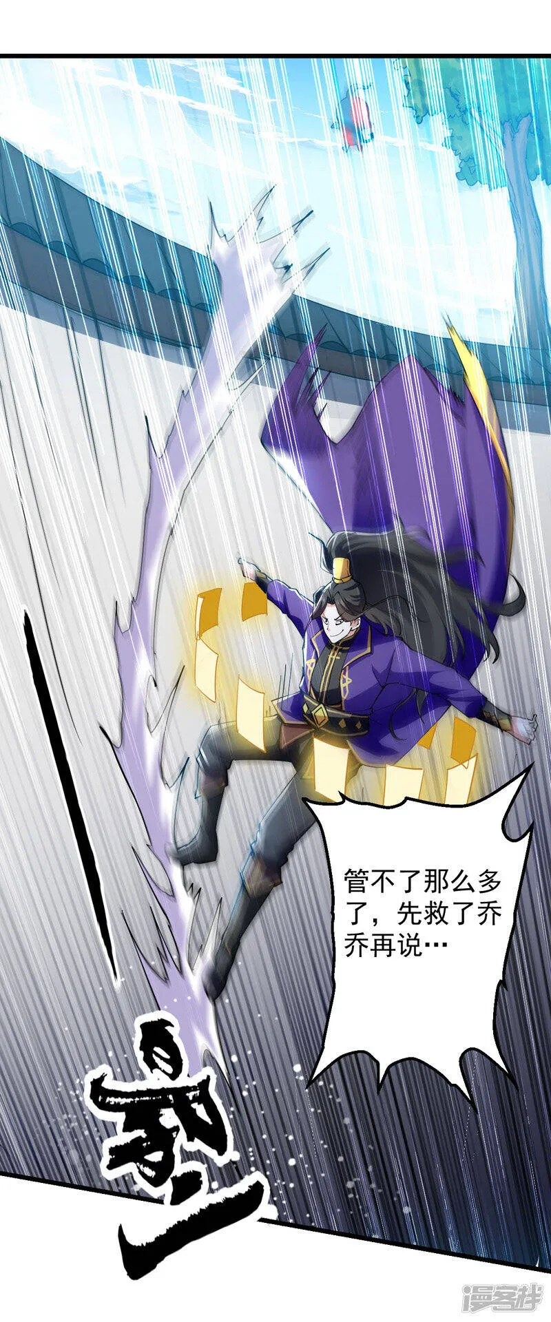 第4话 任务开始 第9页