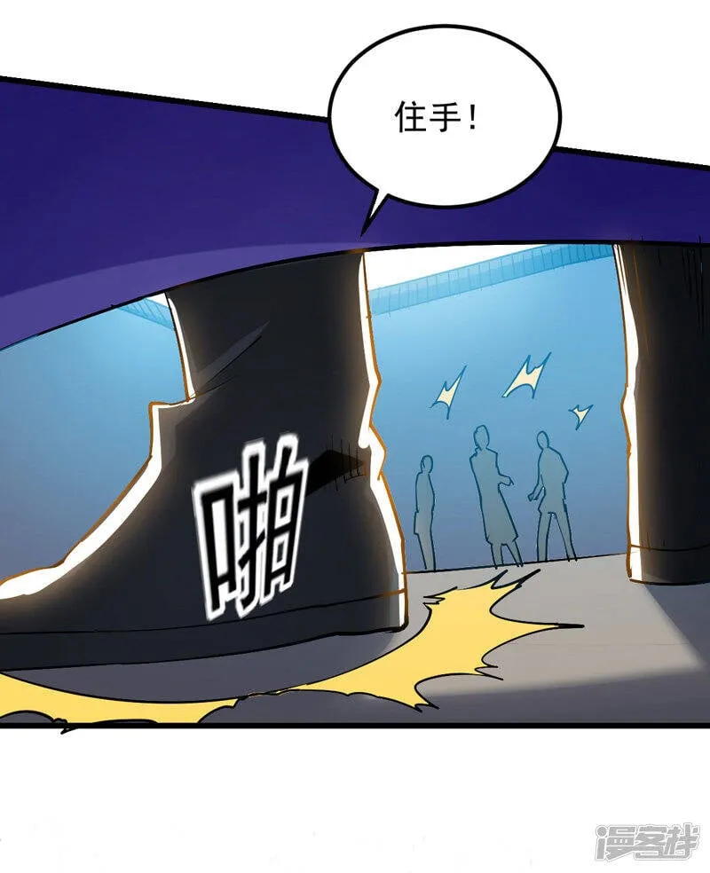 第4话 任务开始 第10页