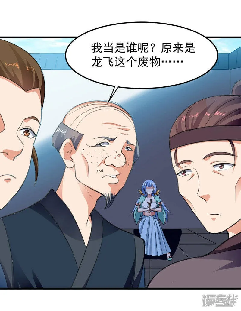 第4话 任务开始 第13页
