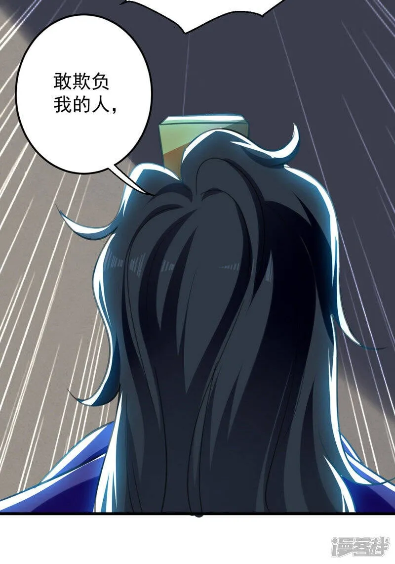 第4话 任务开始 第15页