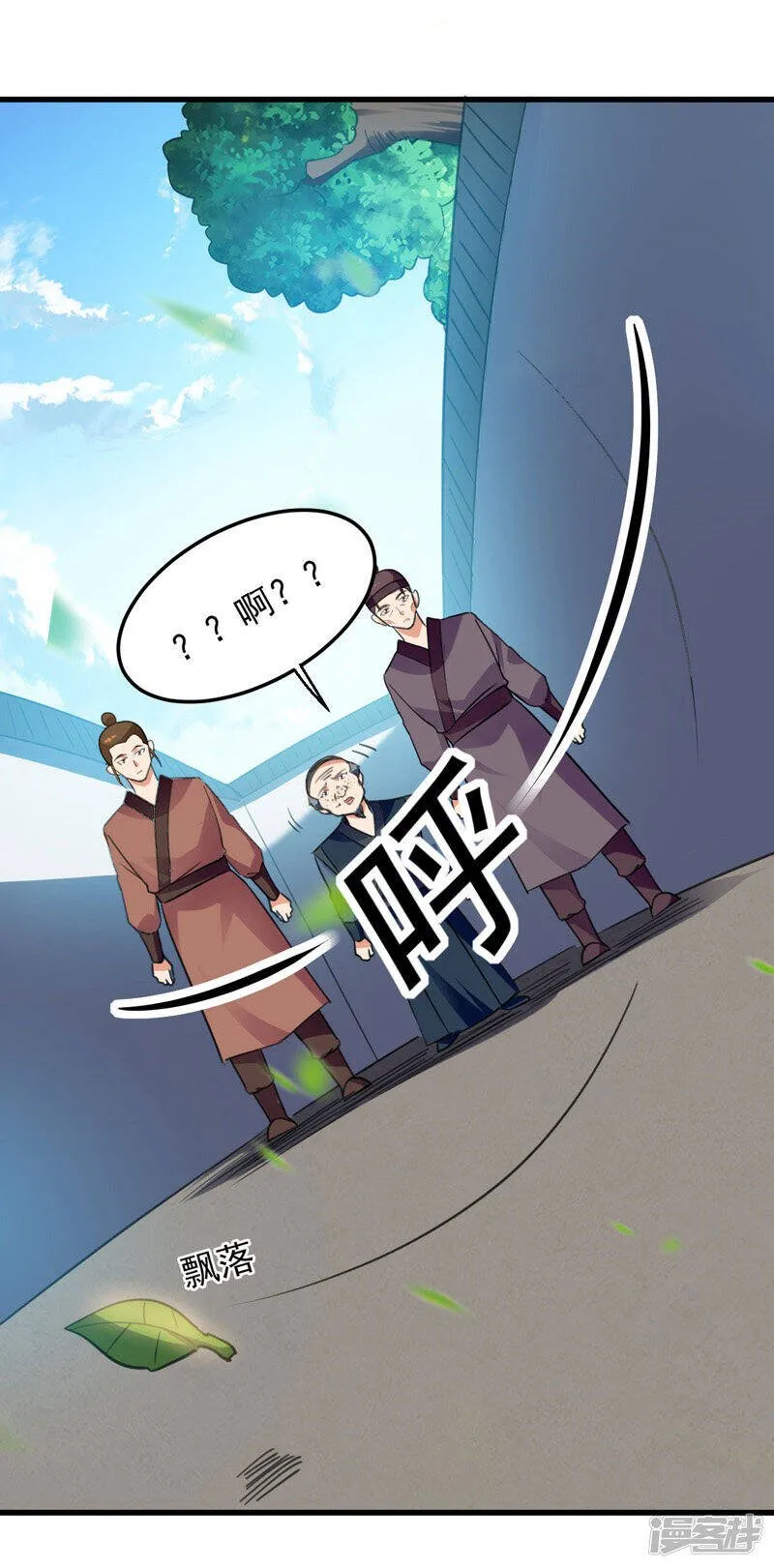 第4话 任务开始 第17页