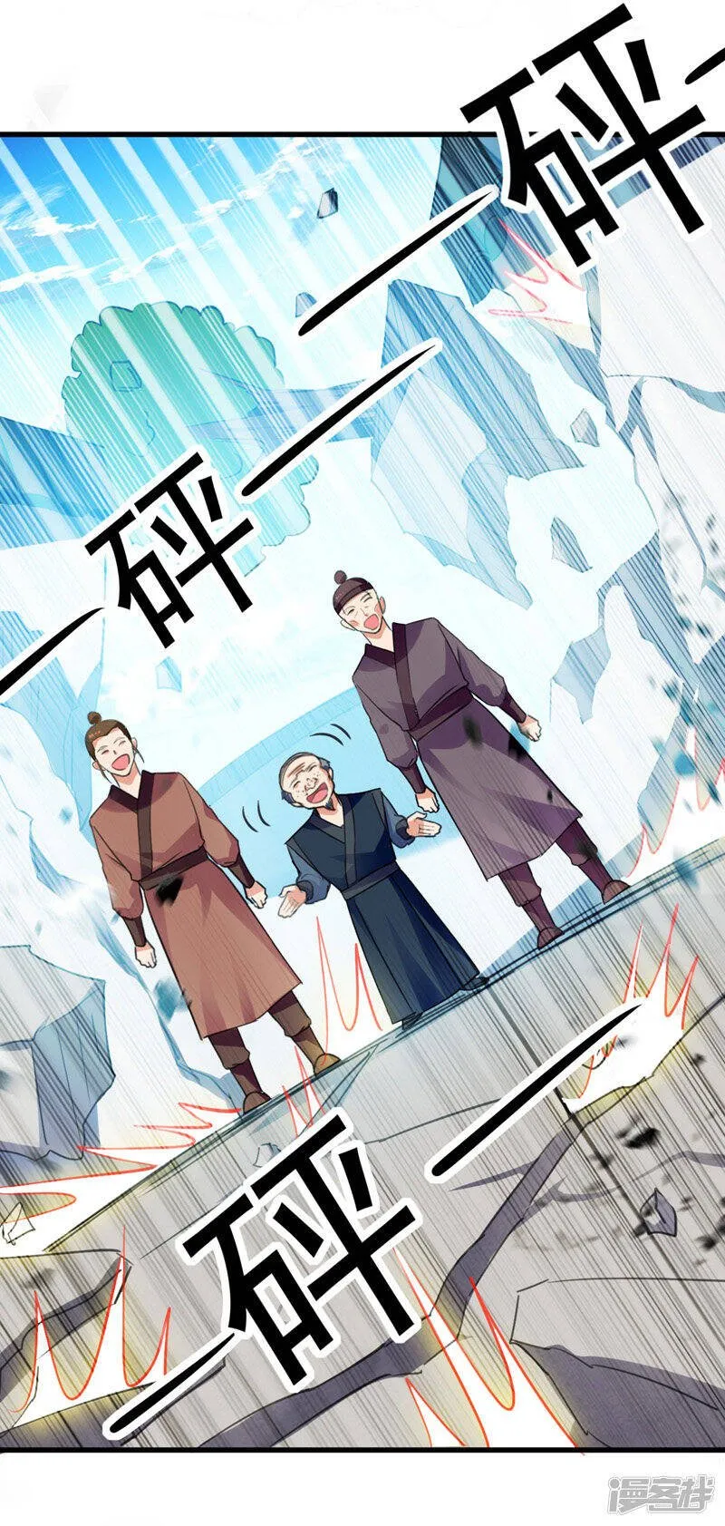 第4话 任务开始 第19页