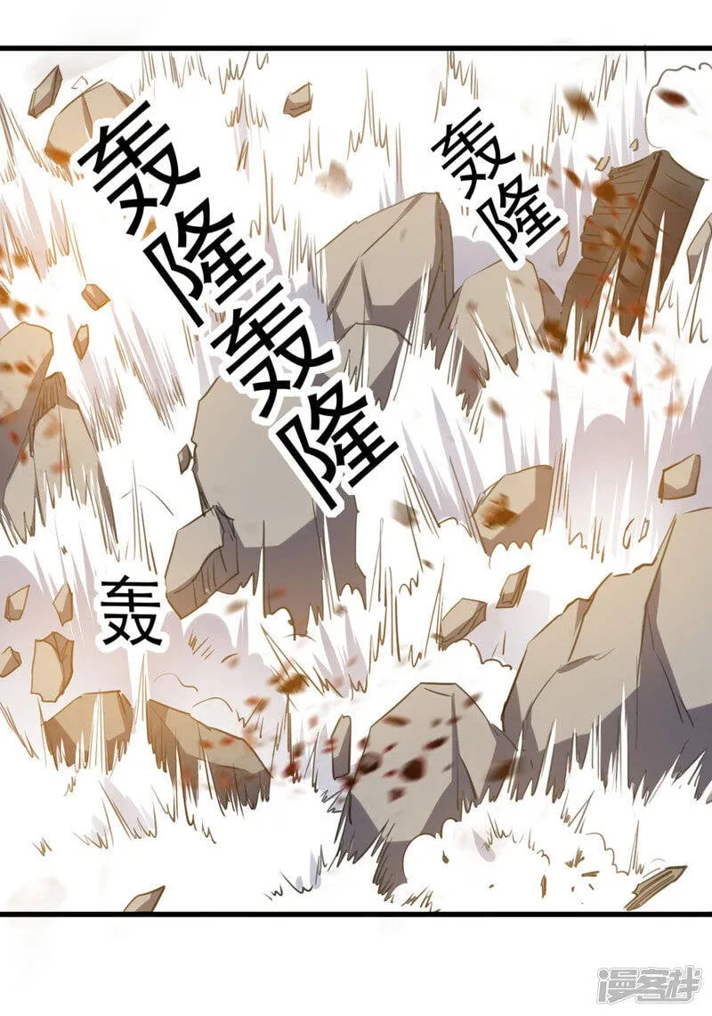 第4话 任务开始 第20页