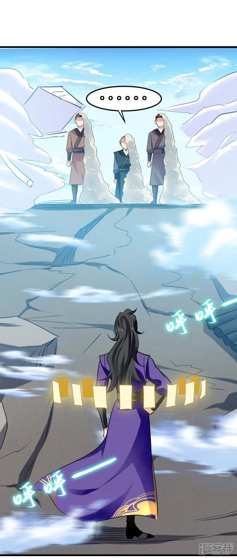 第4话 任务开始 第21页