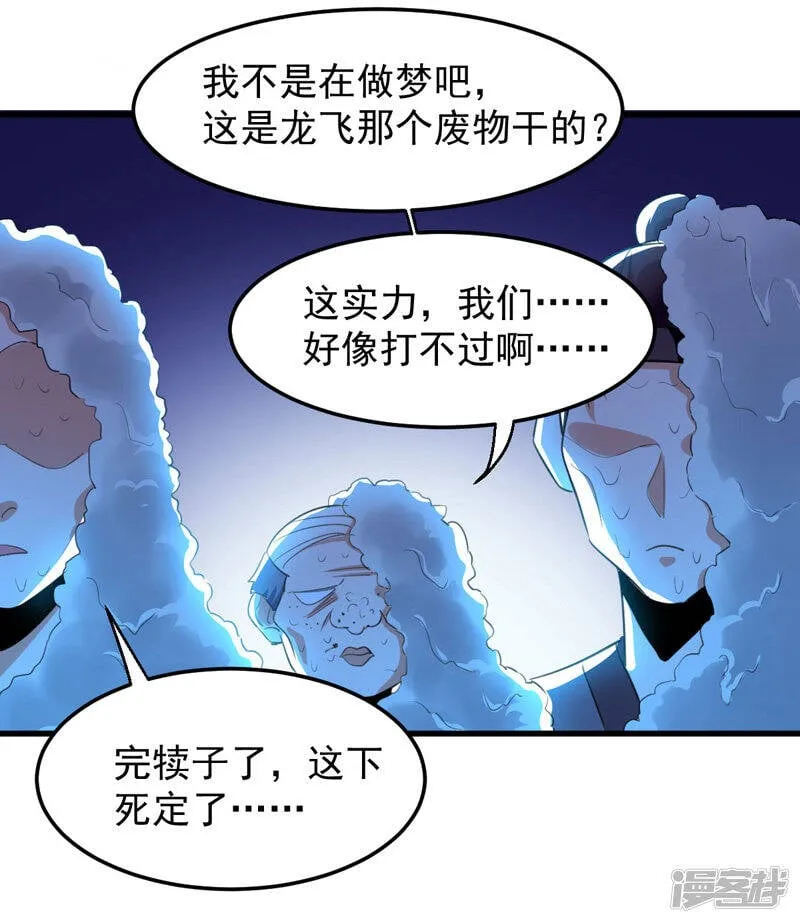 第4话 任务开始 第22页