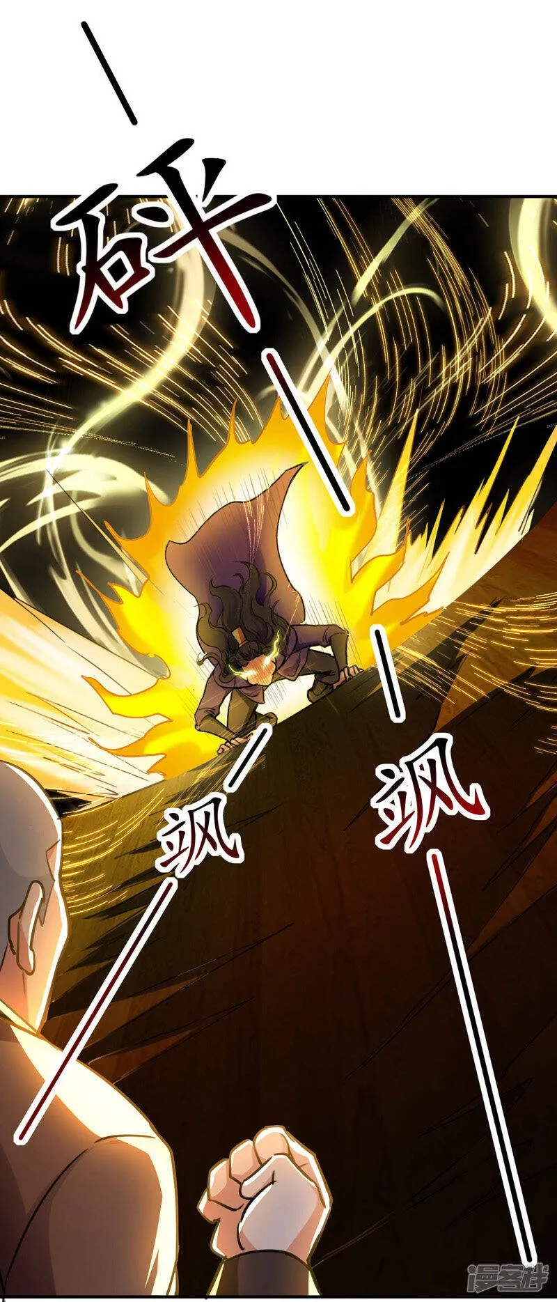 第3话 打怪升级 第1页