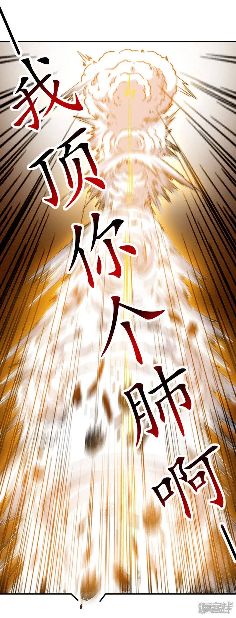 第3话 打怪升级 第4页
