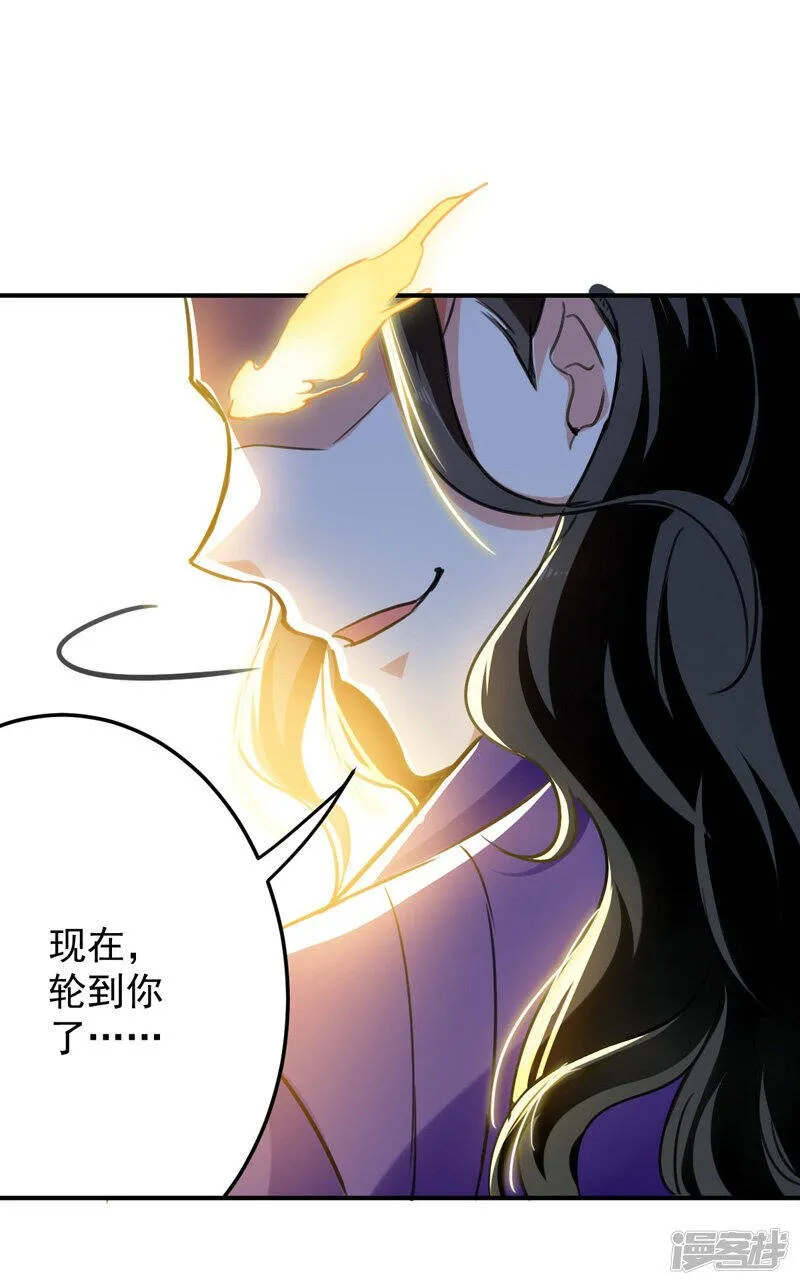 第3话 打怪升级 第8页