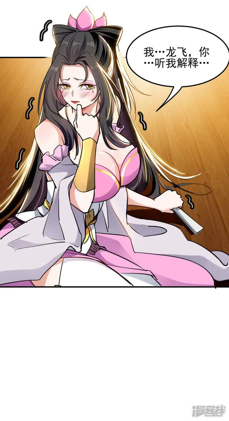 第3话 打怪升级 第9页