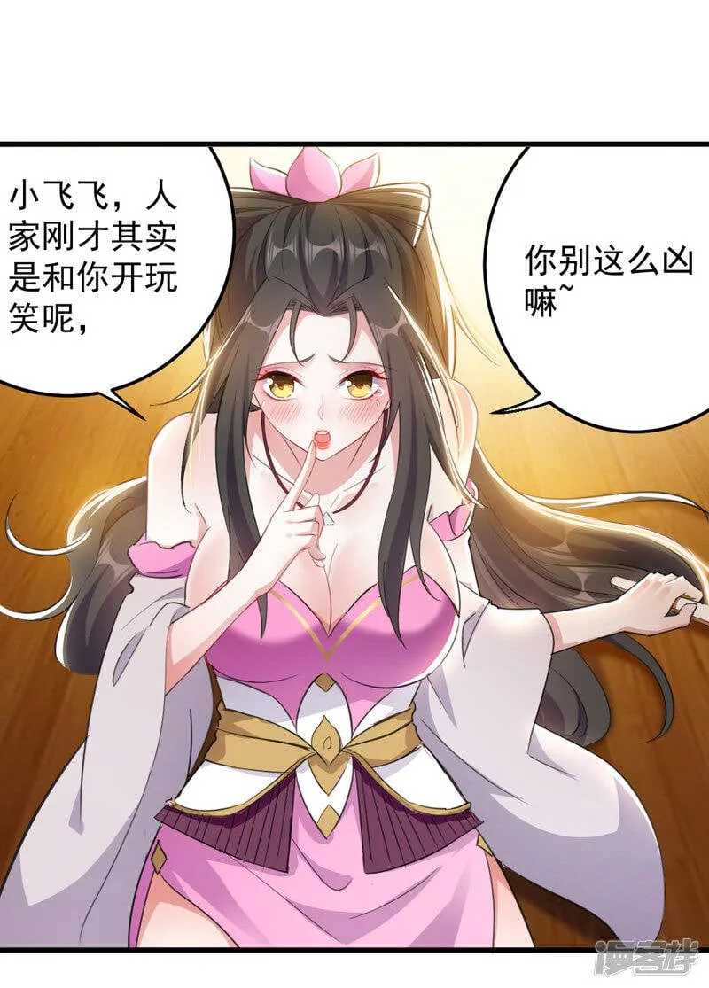 第3话 打怪升级 第10页
