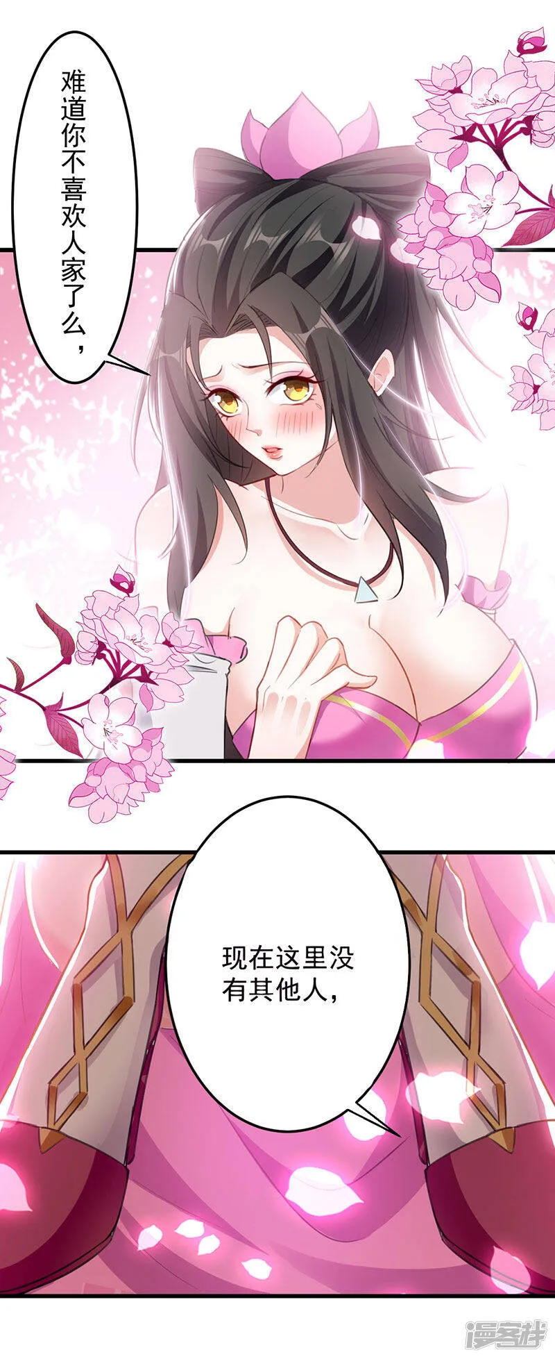 第3话 打怪升级 第11页