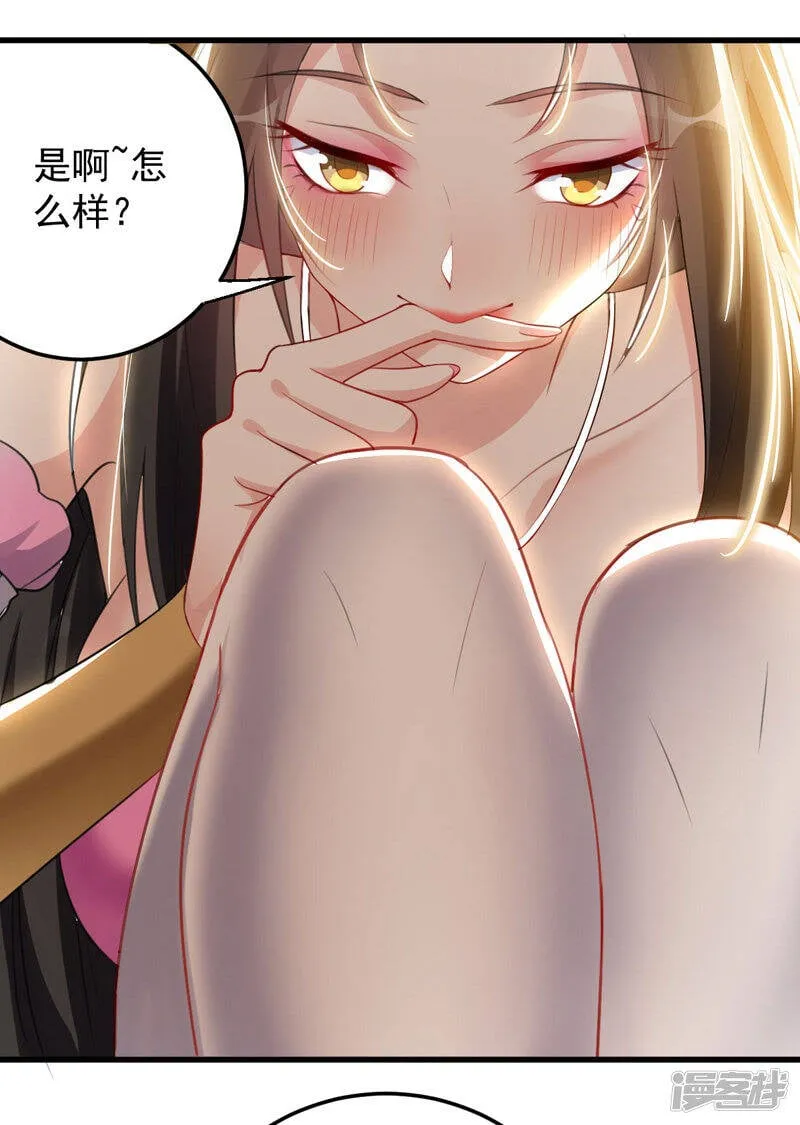 第3话 打怪升级 第13页