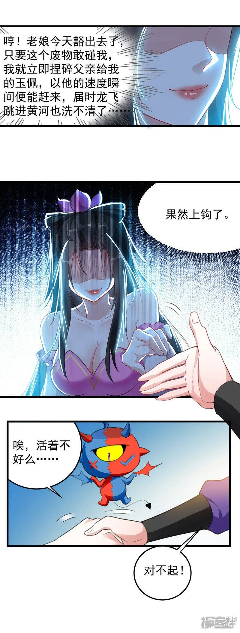 第3话 打怪升级 第15页
