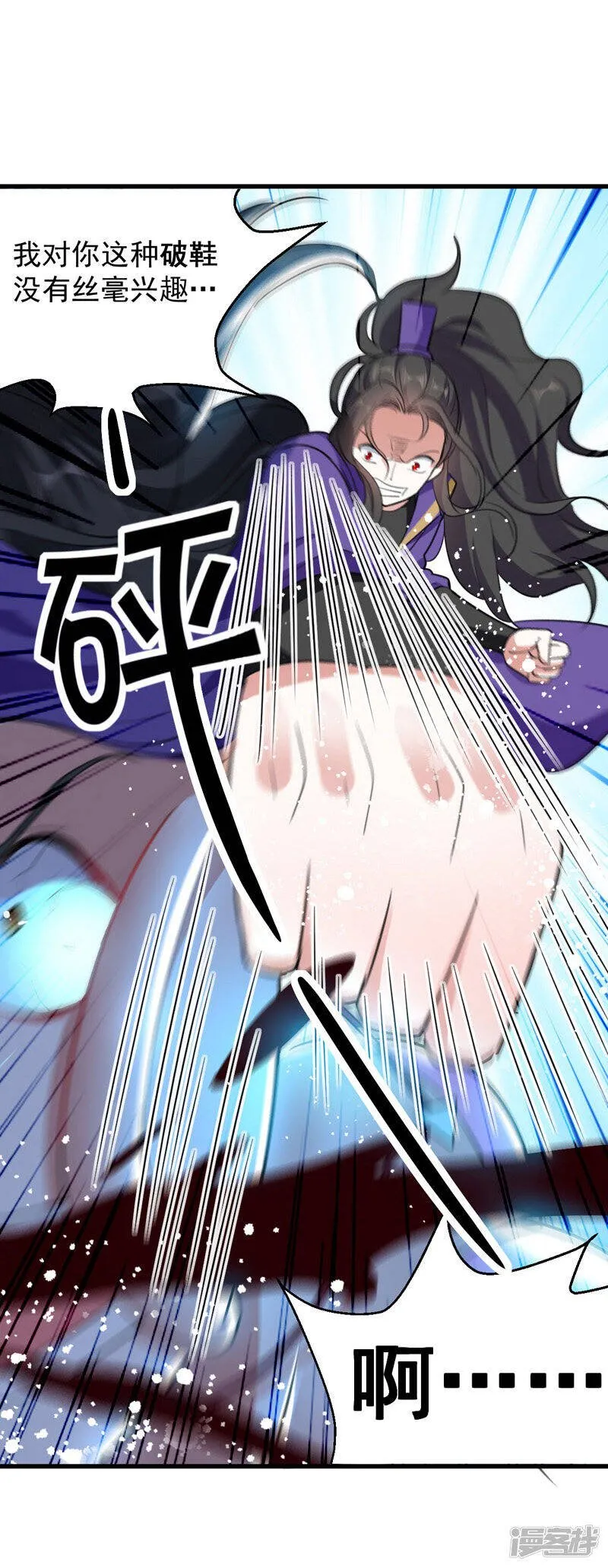 第3话 打怪升级 第16页