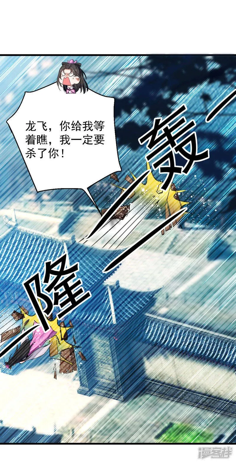 第3话 打怪升级 第17页