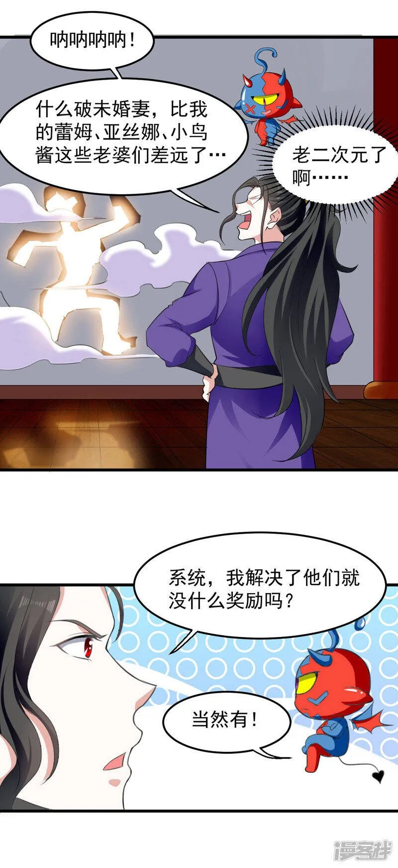 第3话 打怪升级 第18页